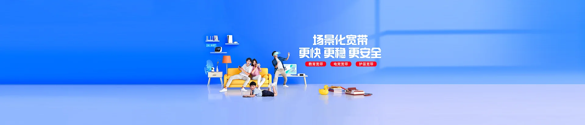 阳春市移动宽带
