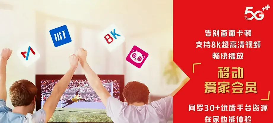 阳春市阳春市三甲镇 移动宽带